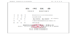 WUX20241211151939220S02 