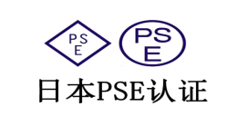 ʲôPSE֤?PSE֤ƷΧ