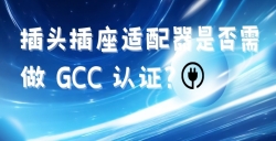 ںҵĲͷǷ GCC ֤